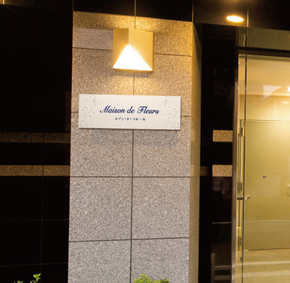 福彫の「【館銘板・商業サイン】クリスターロ【2023年版】」