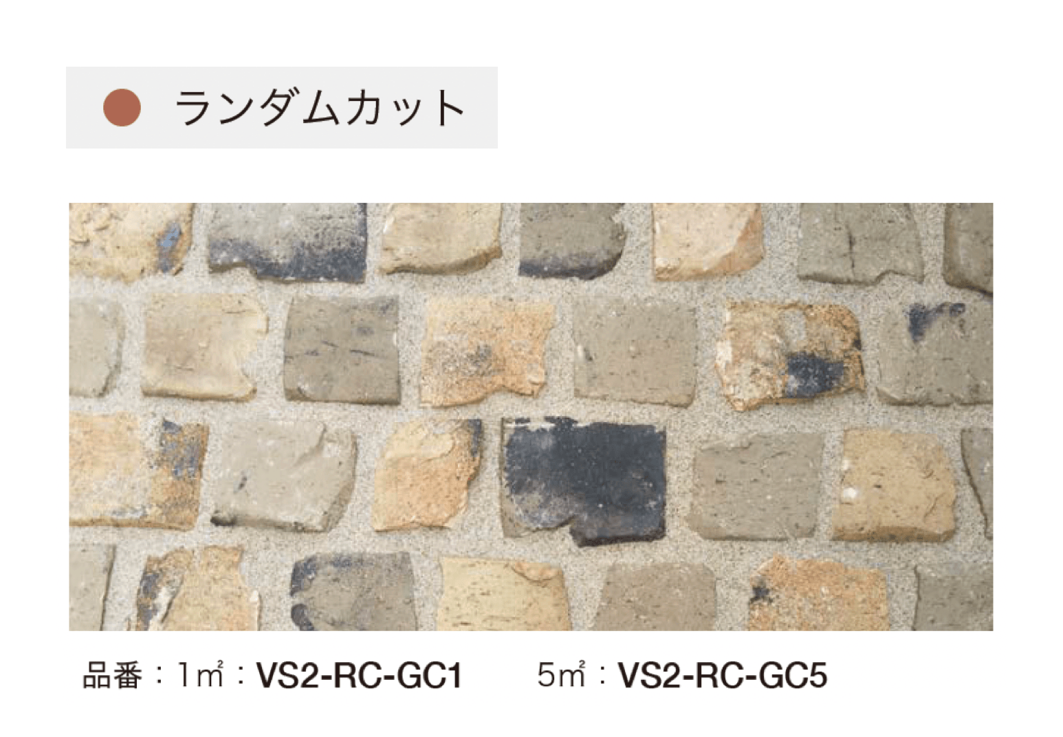 オンリーワンクラブの「サウザンド ブリック ノヅラ/ランダムカット【2024年版】」のサブ画像10