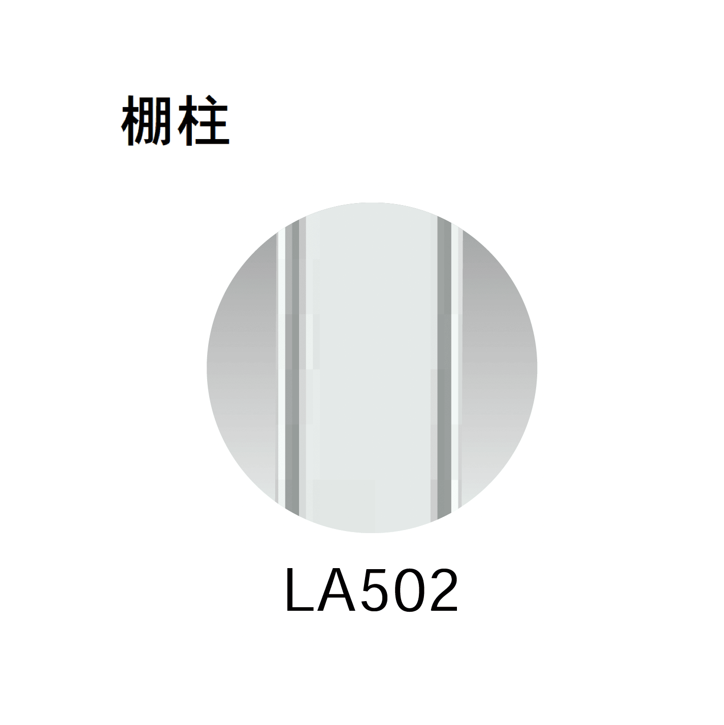 Bullsの「フラッシュ棚柱/セット/シンプルパック」のサブ画像2