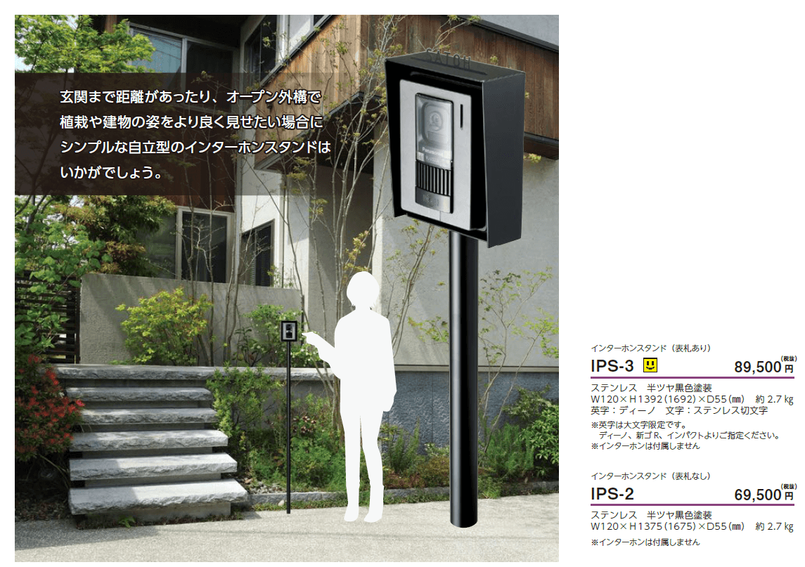 インターホンカバーサイン【2024年版】_価格_4