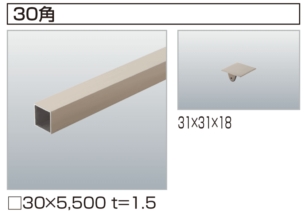 汎用形材(アルミタイプ)【2023年版】9