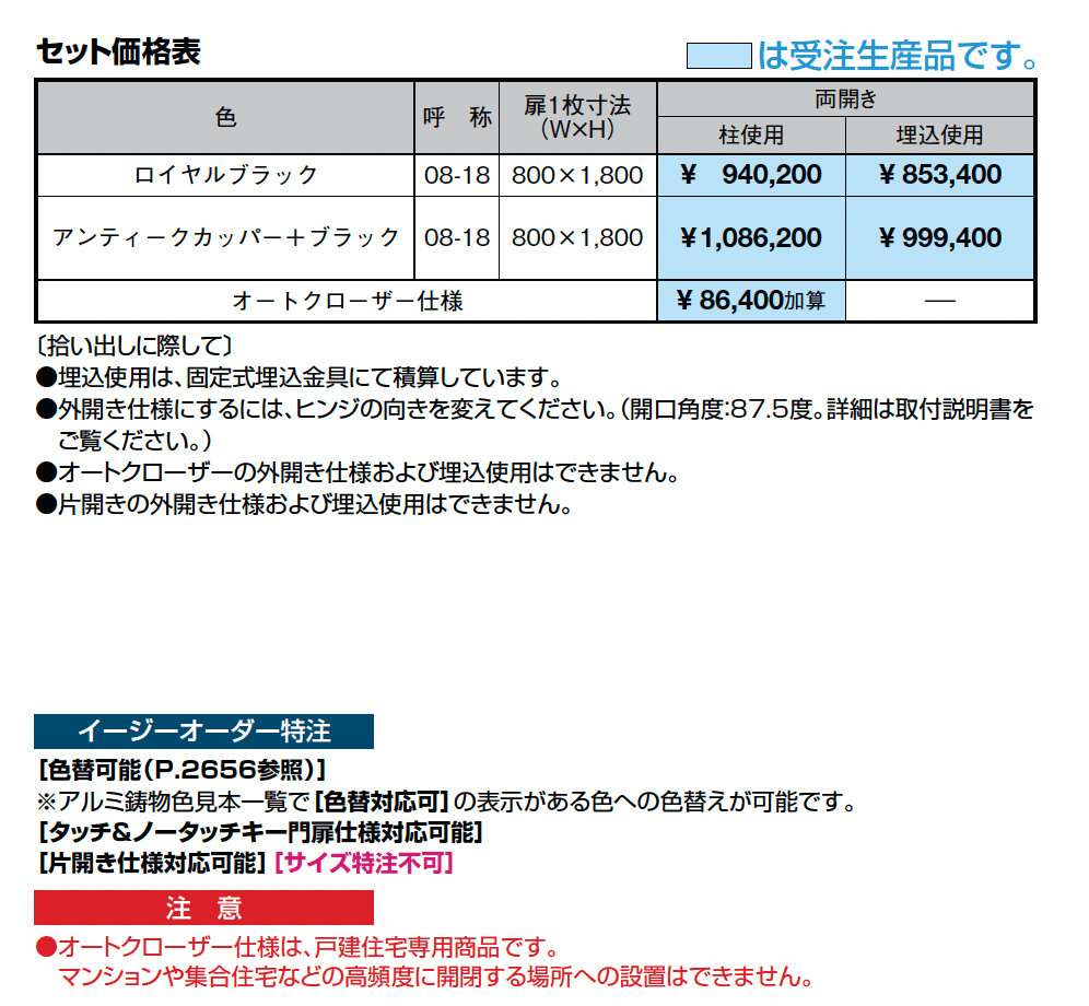 ヴィア・ル・クラシコ ハンナ_価格_2