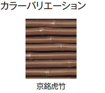 タカショーの「エバー4型セット(エバーみす垣セット)【2024年版】」のサブ画像7