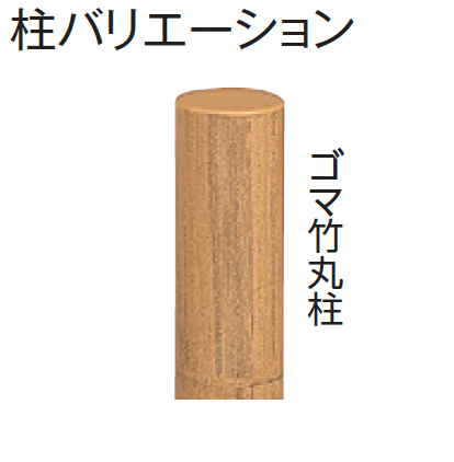 タカショーの「e-バンブー®︎ユニット こだわり竹®︎建仁寺垣【2024年版】」のサブ画像5