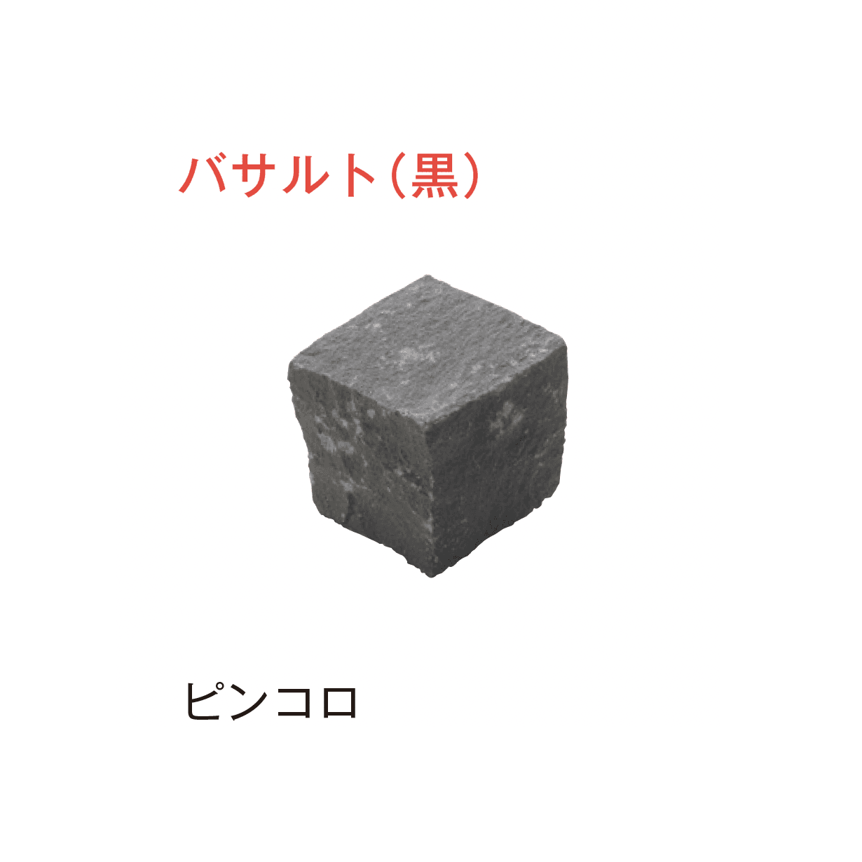 メイクランドの「ブイグラニット ノーブル・ピンコロ」のサブ画像7