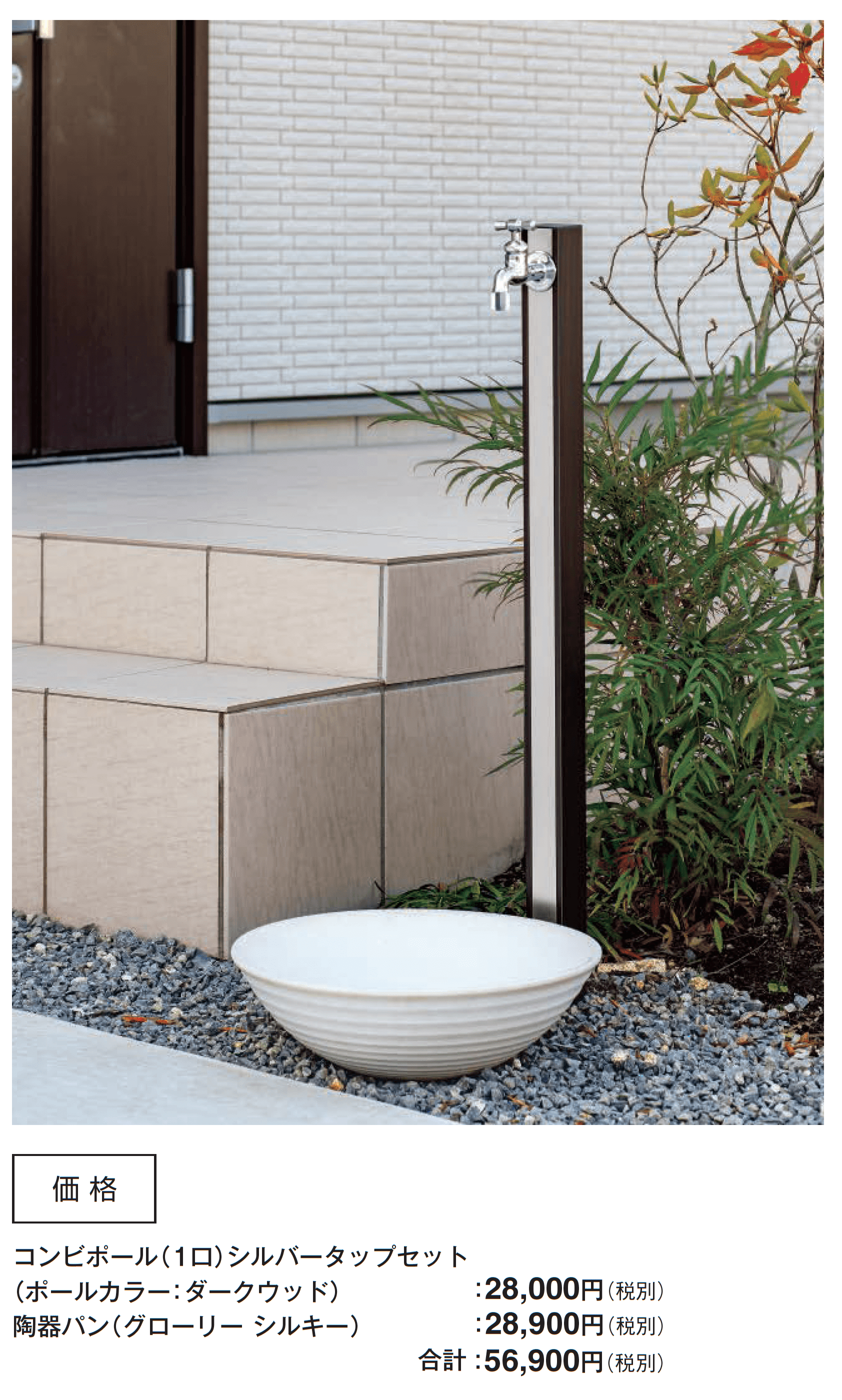 ウォータービュー コンビ_価格_6