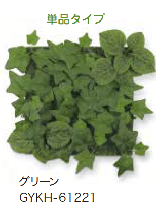 ゆとりの「消臭アーティフィシャルグリーン エクリア ウォールタイプ【2023年版】」のサブ画像2