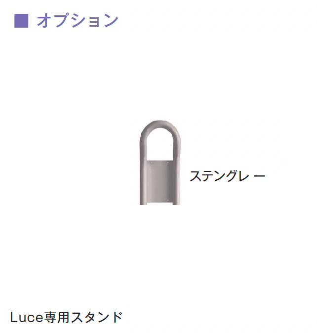 メイクランドの「Luce(ルーチェ)」のサブ画像8