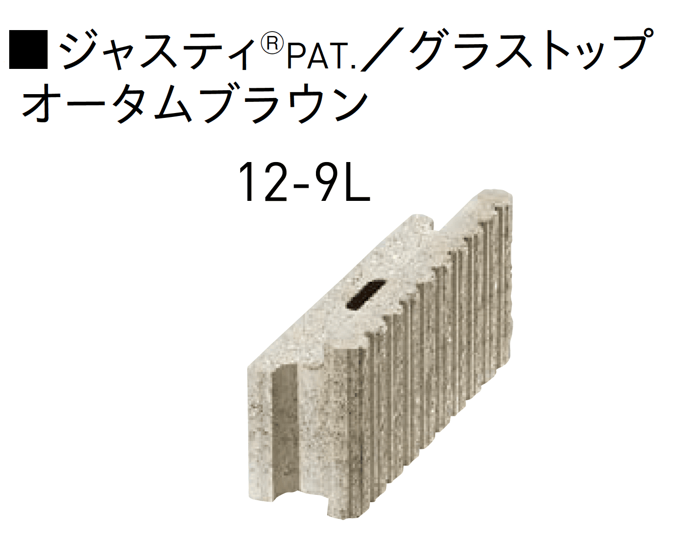 ユニソンの「グラストップシリーズ 「シャモティ®︎」 「ジャスティ®︎PAT.」 「リブスプリット®︎n」 【近畿/中国・四国】」のサブ画像8