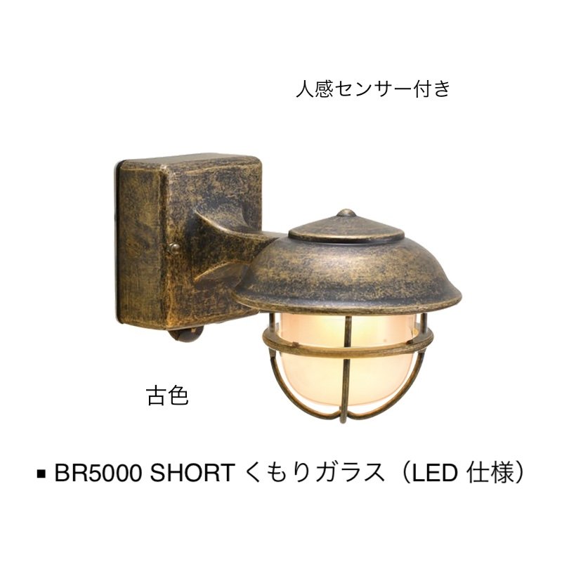 オンリーワンクラブの「真鍮製ポーチライト」のサブ画像14