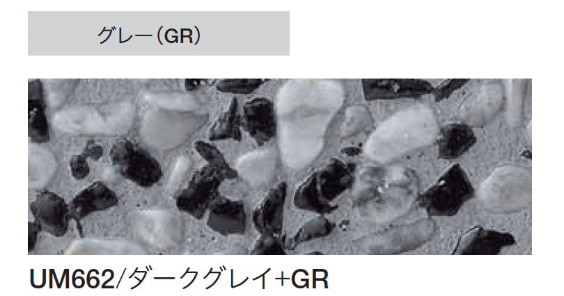 四国化成の「舗装用 洗い出し基材(リンクストーンM専用)」のサブ画像4