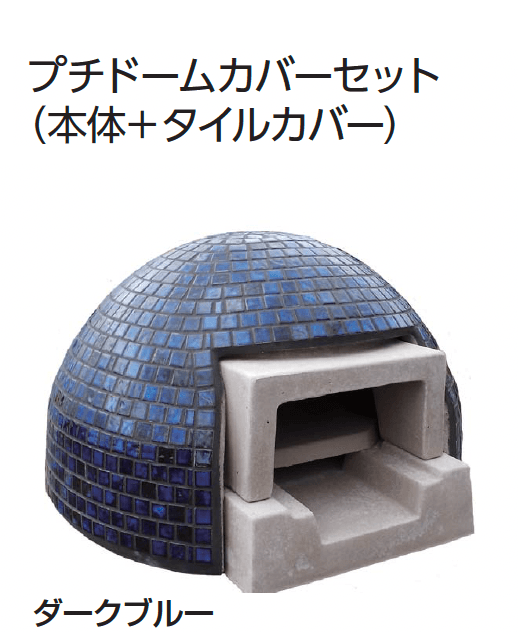 ギャザーの「プチドーム(家庭用石窯)」のサブ画像9