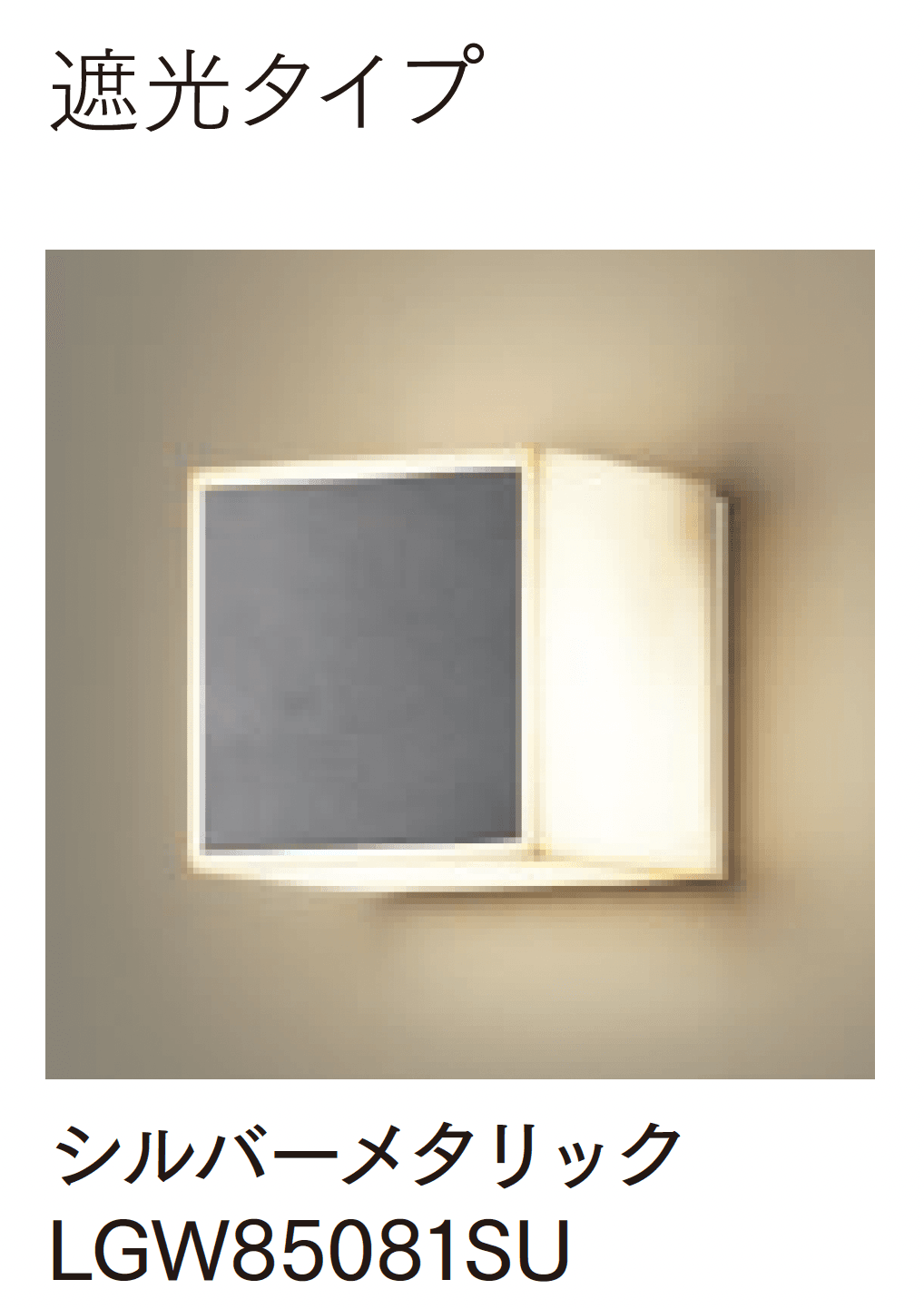 マチダコーポレーションの「モジュールライト(コンクリートブロック用) 120mmキューブタイプ」のサブ画像2