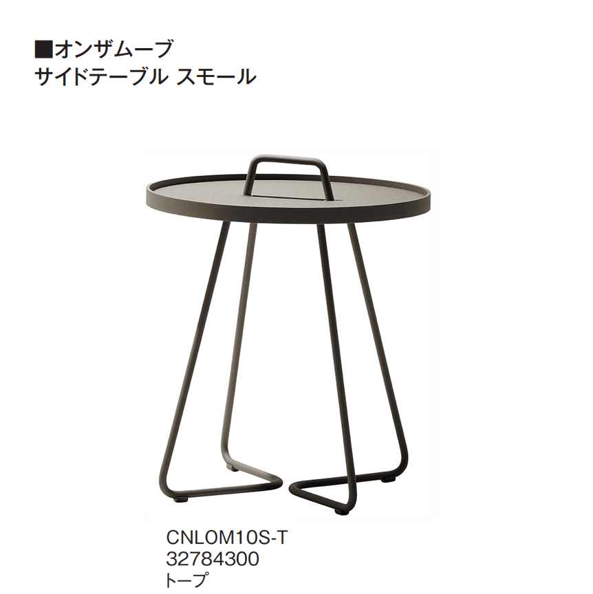 タカショーの「ON THE MOVE」のサブ画像11