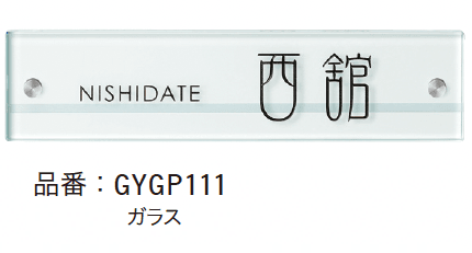 ゆとりの「フラットガラス【2024年版】」のサブ画像7