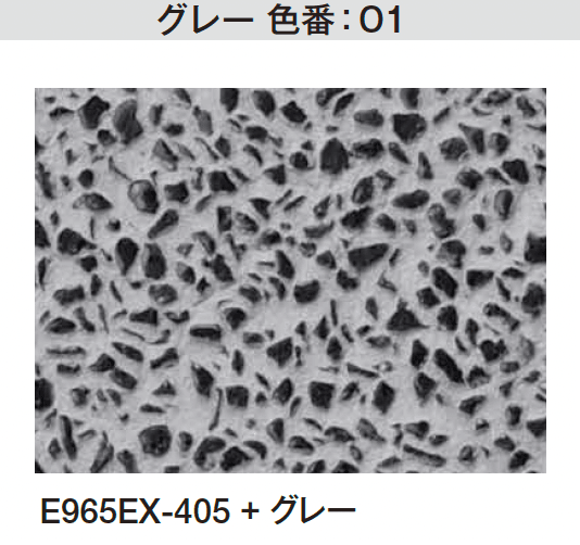 エクシスランドの「シュガーペイブⅡ 洗い出し基材」のサブ画像3
