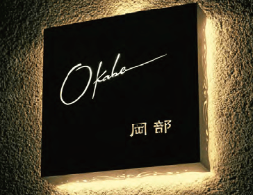 美濃クラフトの「ステンレス切抜きタイプ【2023年版】」のサブ画像2