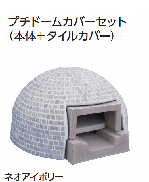 ギャザーの「プチドーム(家庭用石窯)【2024年版】」のサブ画像8