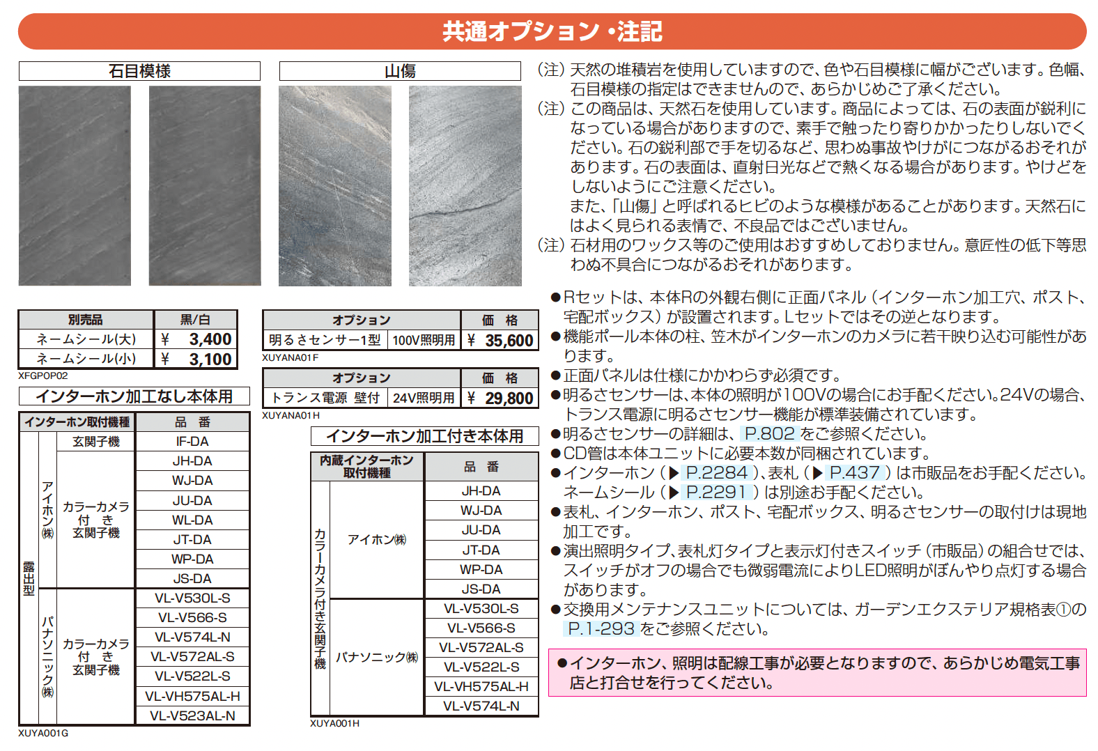 ルシアス ウォール RE01型【2025年版】_価格_2