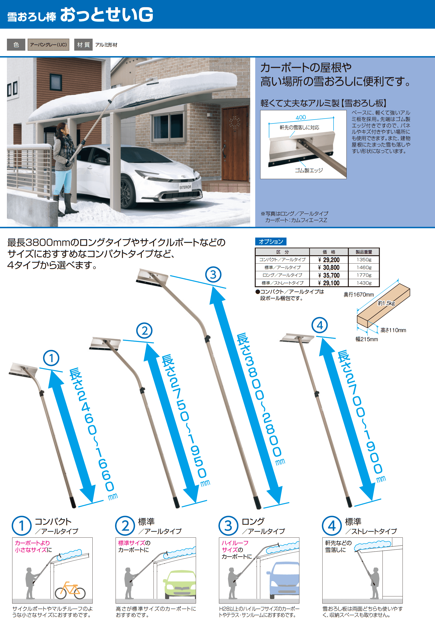 カムフィエース(ミニタイプ)_価格_9