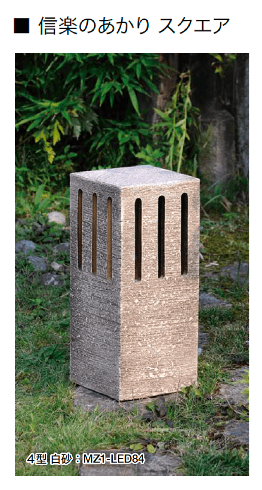 オンリーワンクラブの「信楽のあかり」のサブ画像14