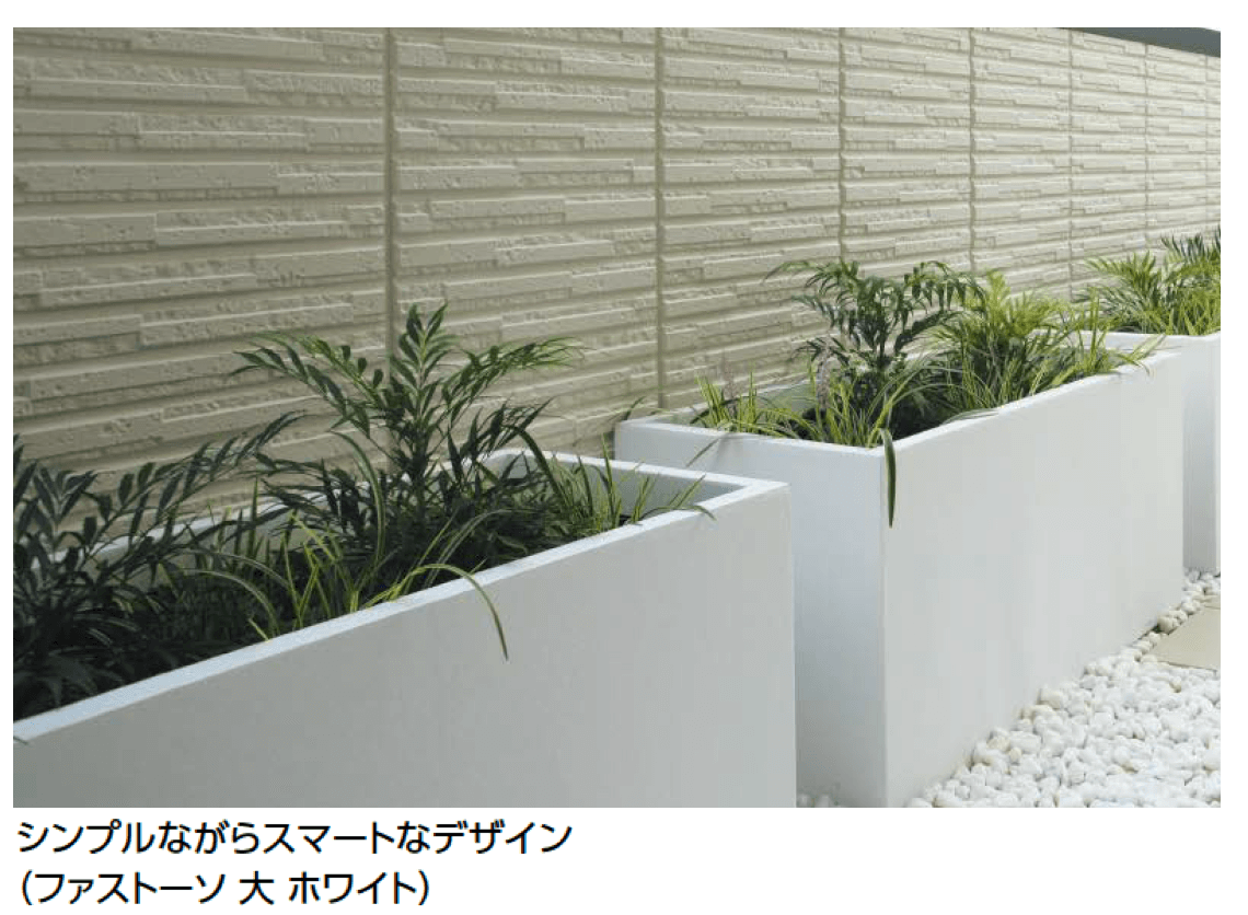 タカショーの「グラーヴェ」