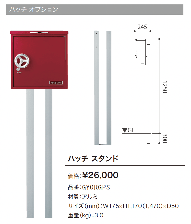 ハッチ【2024年版】_価格_2