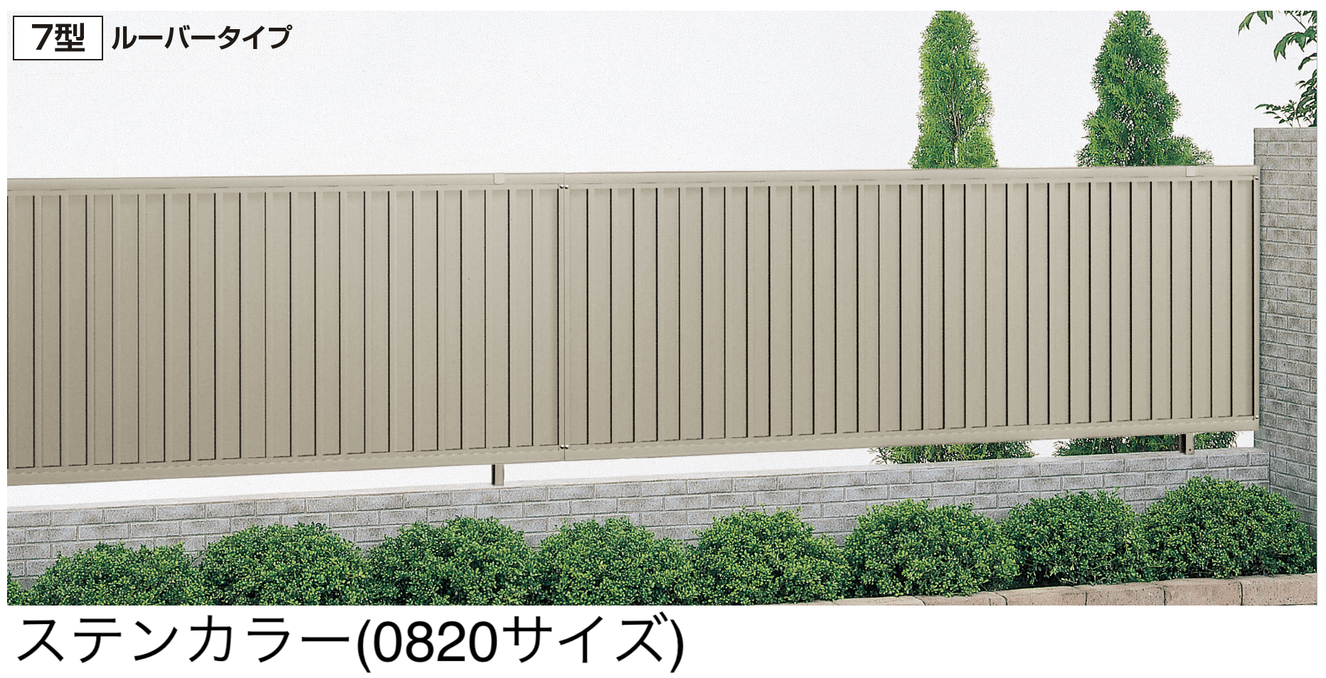 四国化成の「クレディフェンスHG 7型」