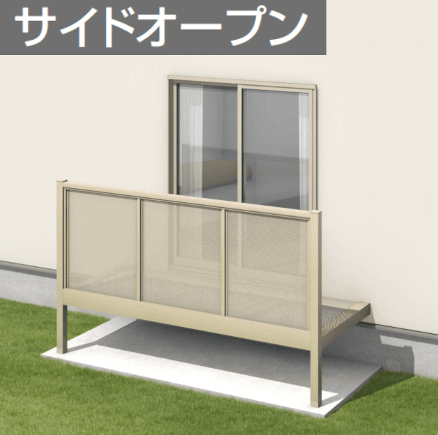 三協アルミの「オルネ(庭置き式 パンチング(サイドオープン))」