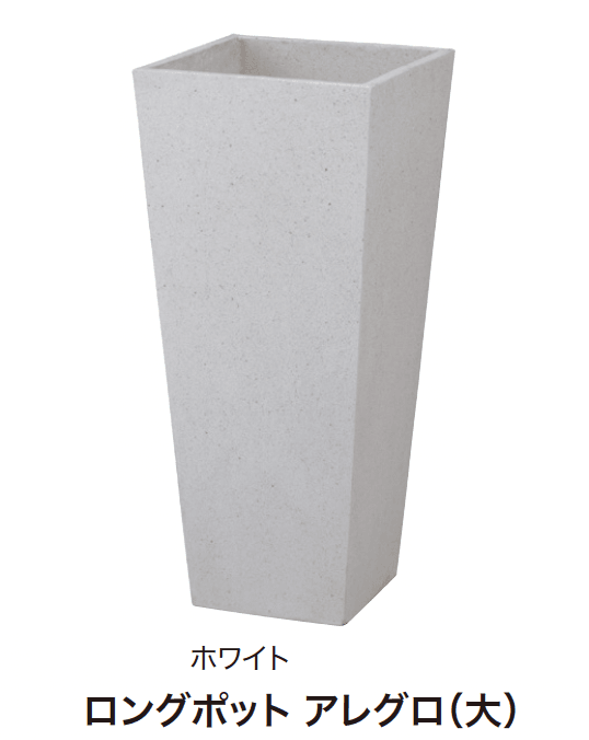 ゆとりの「ガーデンポット アレグロ【2024年版】」のサブ画像3