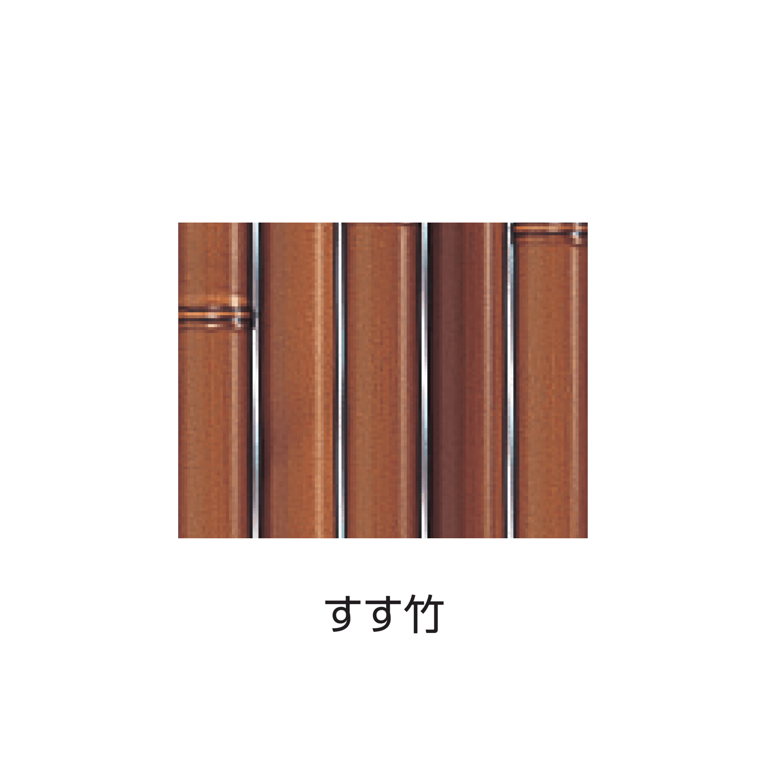 タカショーの「枝折戸」のサブ画像4