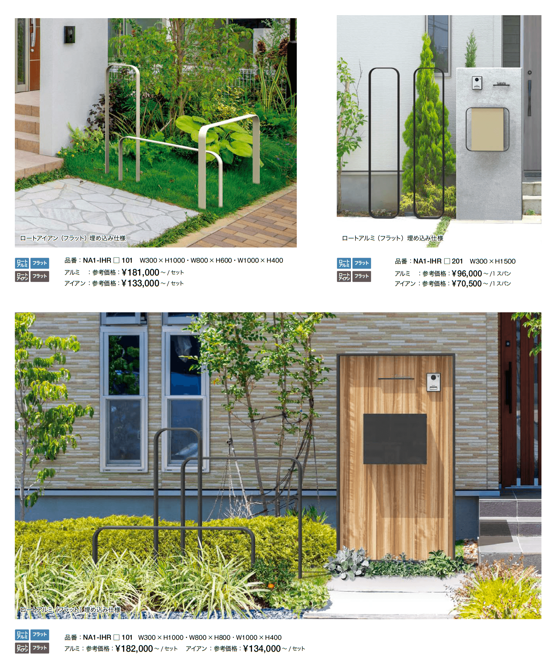 ライン手摺 アール_価格_4