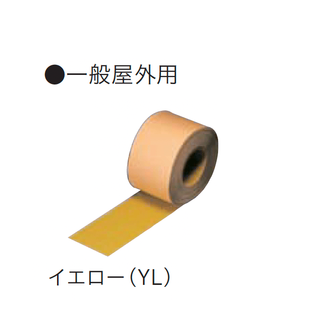 四国化成の「ノンスリップテープ テープ仕様」のサブ画像2