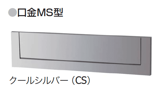 ギャザーの「口金MS型・口金EU型」のサブ画像3