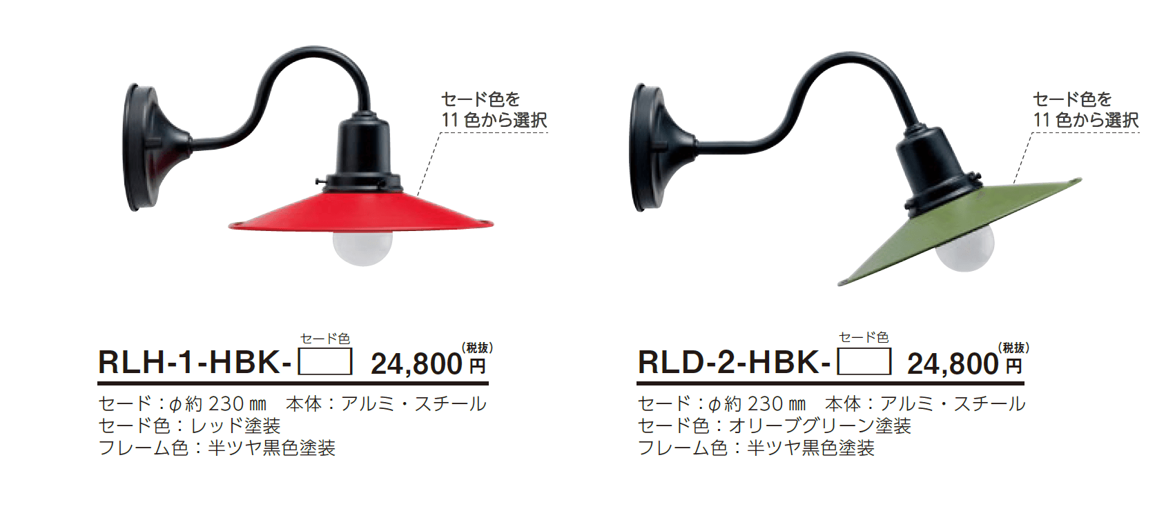 リ・レトロ ランプ【2024年版】_価格_1