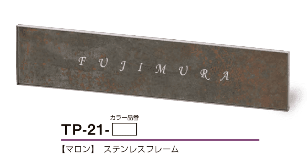 美濃クラフトの「パルス 陶器・タイル表札」のサブ画像5