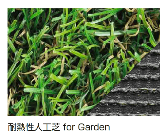 ゆとりの「耐熱性人工芝」のサブ画像1