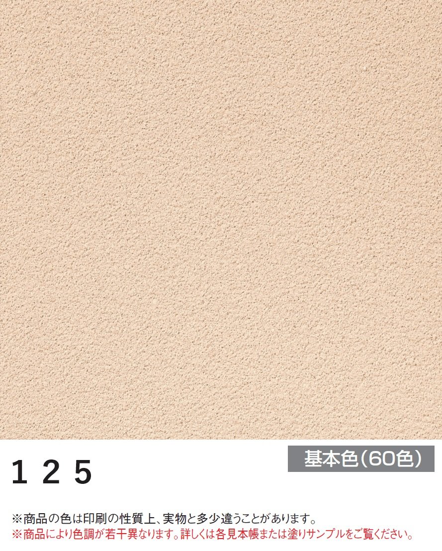 四国化成の「ラクランHG」のサブ画像54