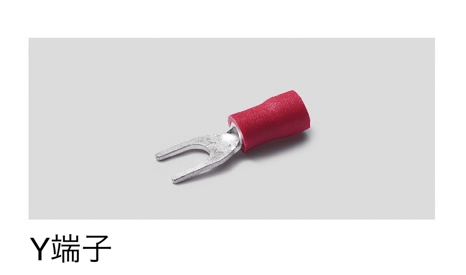 LIXILの「DC12V 配線アイテム」のサブ画像10