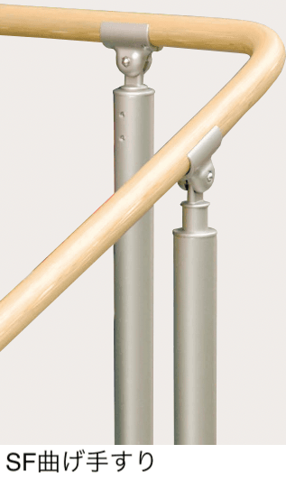 四国化成の「手すり セイフティビーム SF型 Φ34mm」のサブ画像1