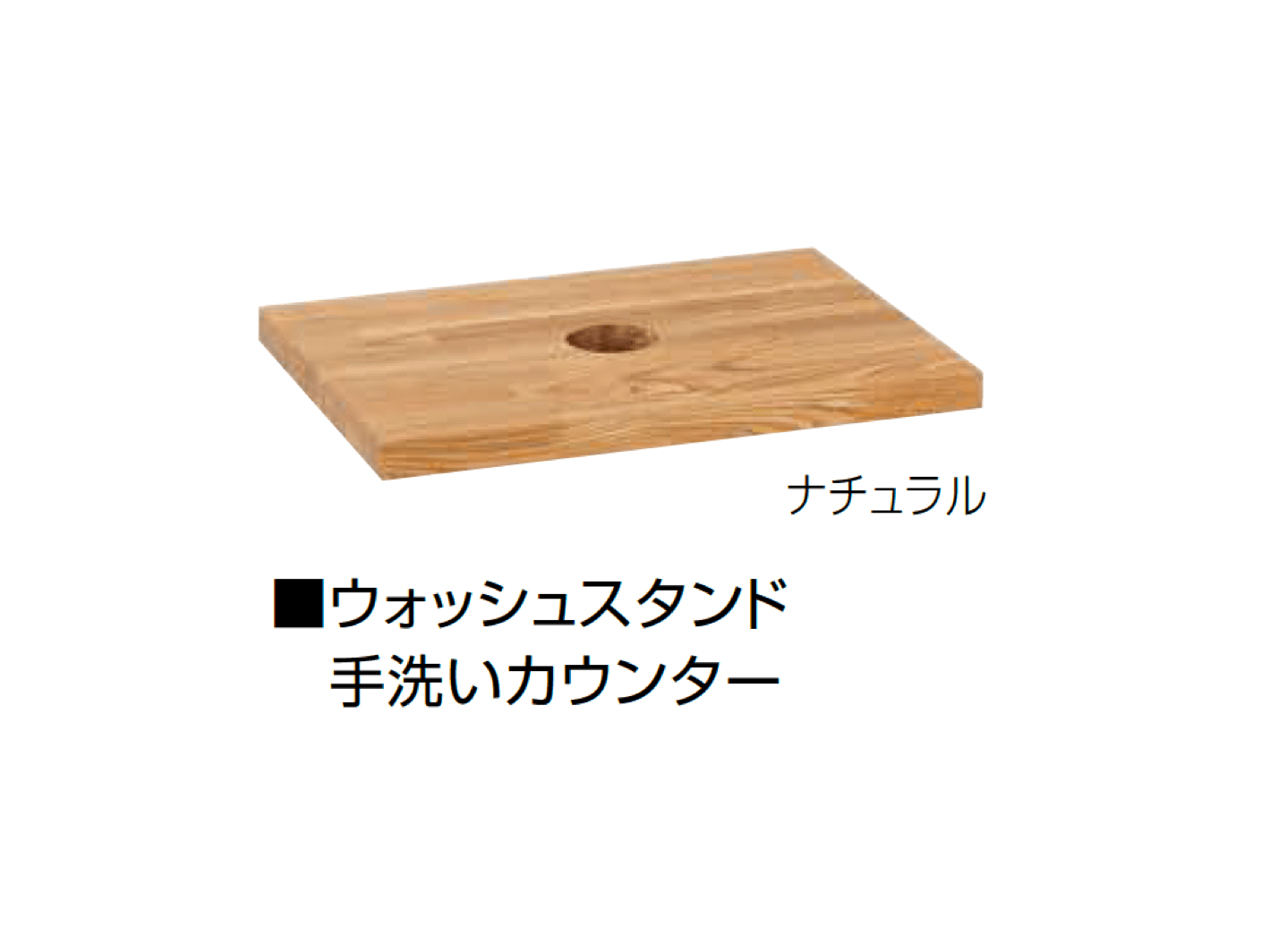 オンリーワンクラブの「手洗カウンターユニット(ムク)」のサブ画像4