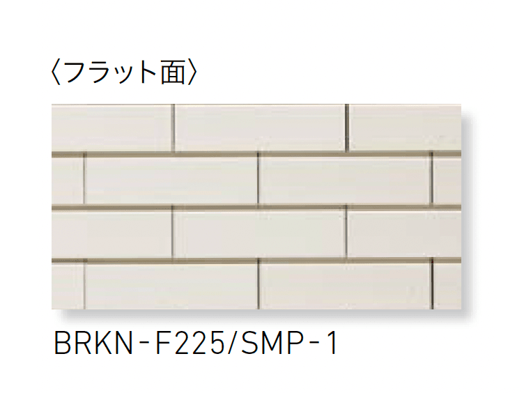 LIXILの「ベルニューズ シンプル (ブリックタイプ)」のサブ画像4