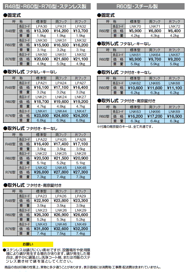 スペースガードR型【2024年版】_価格_1