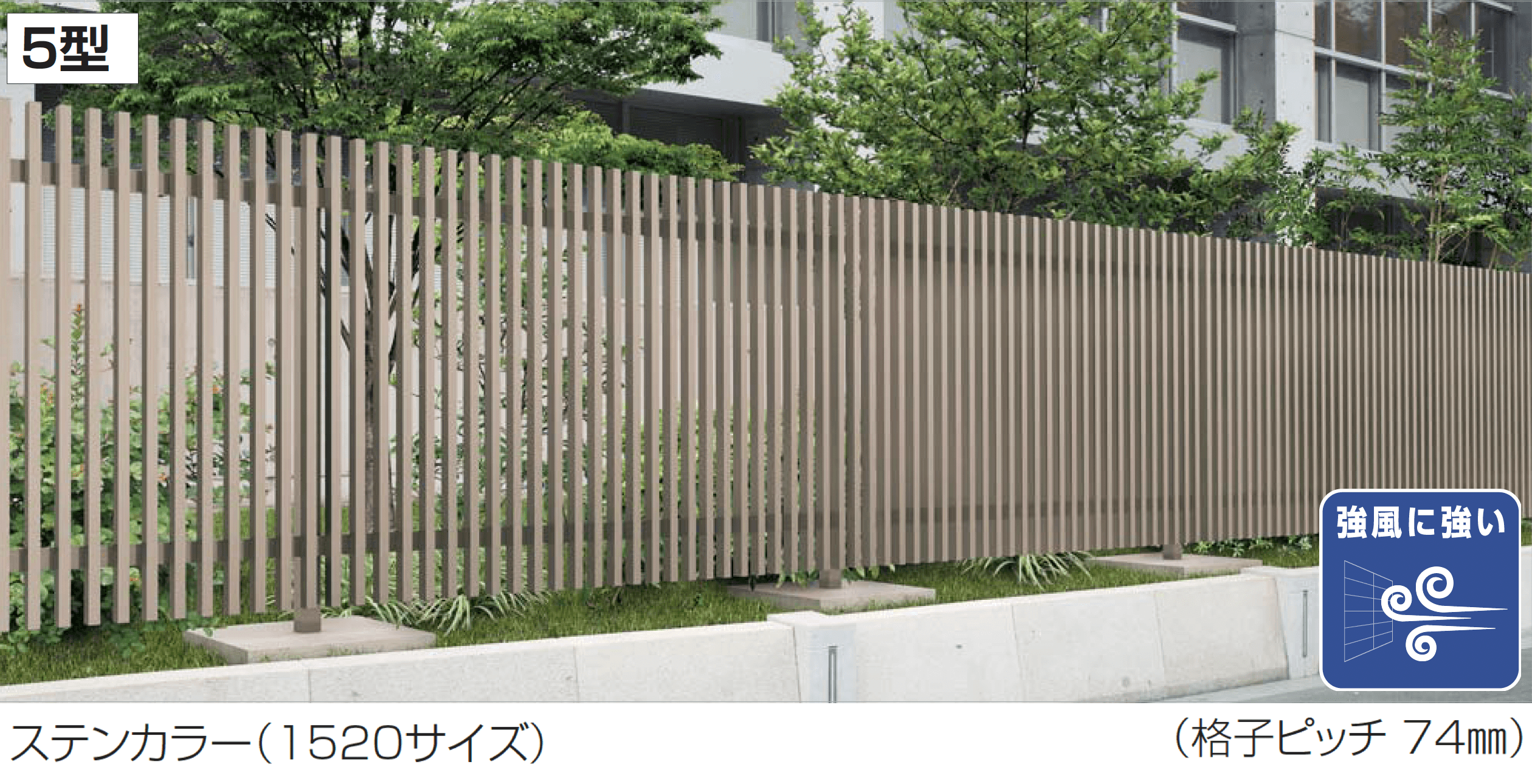 四国化成の「GTF5型(アルミカラー)」