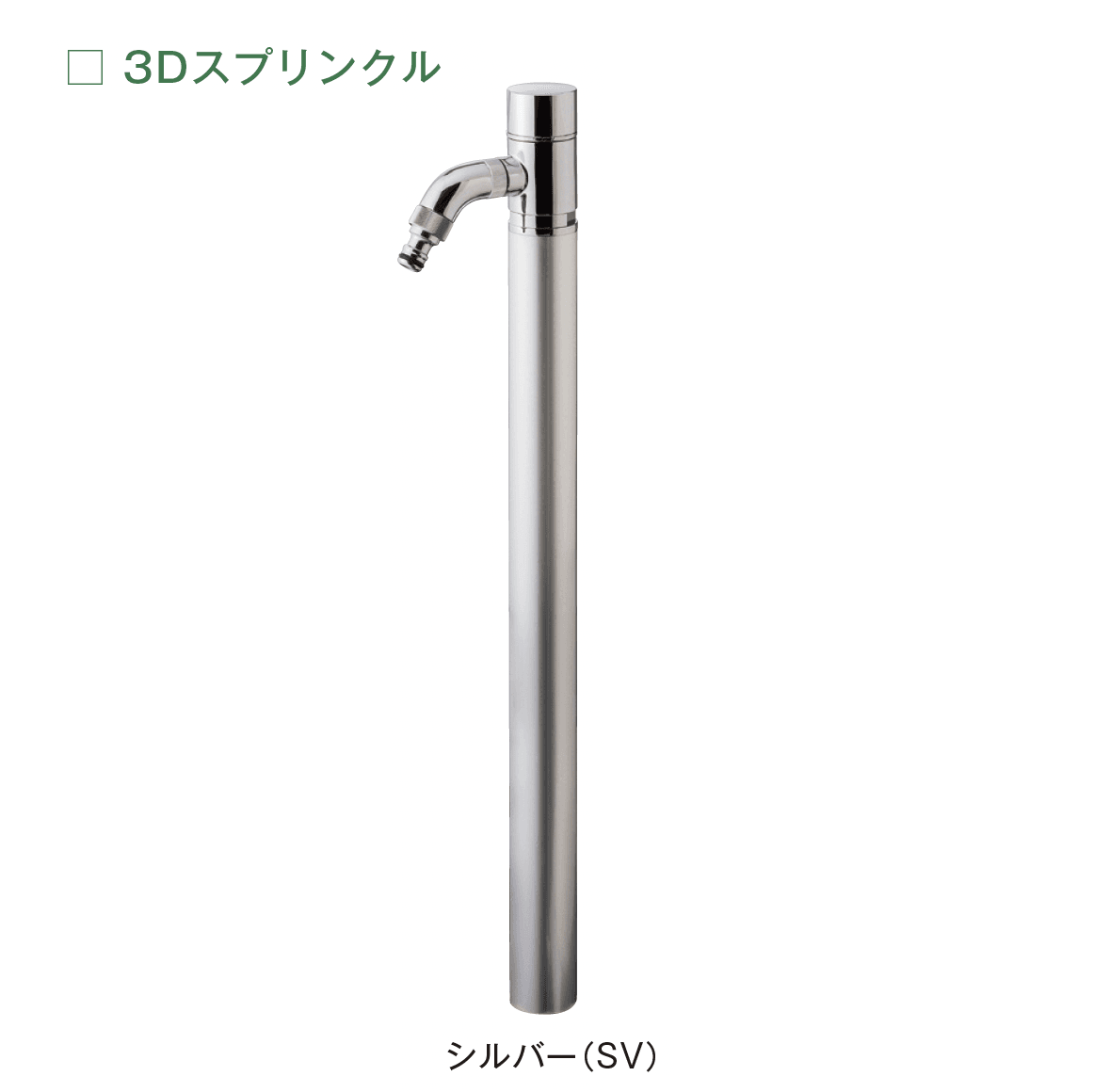 メイクランドの「ウォーターコック スプリンクル」のサブ画像6