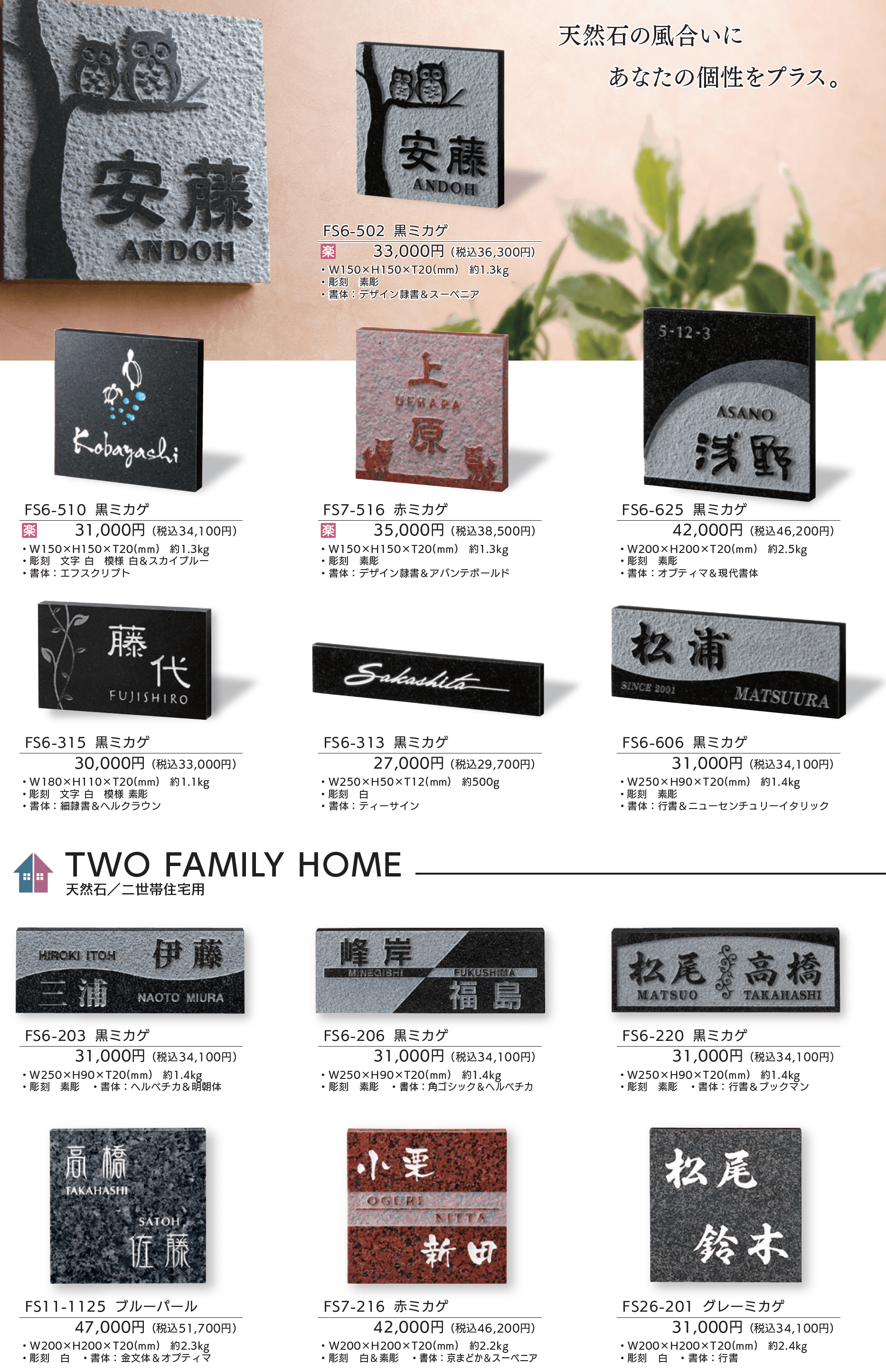 スタイルプラス_価格_2