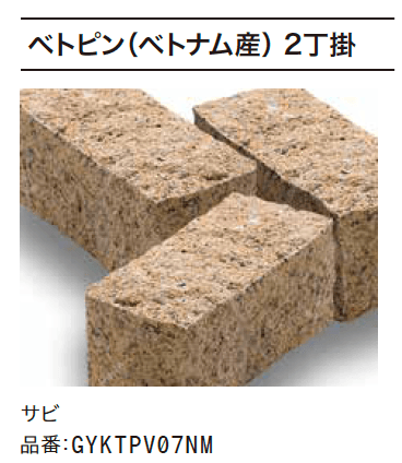 ゆとりの「ベトピン【2023年版】」のサブ画像5