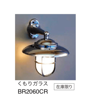 セキスイデザインワークスの「マリンランプ フランジライト」のサブ画像8