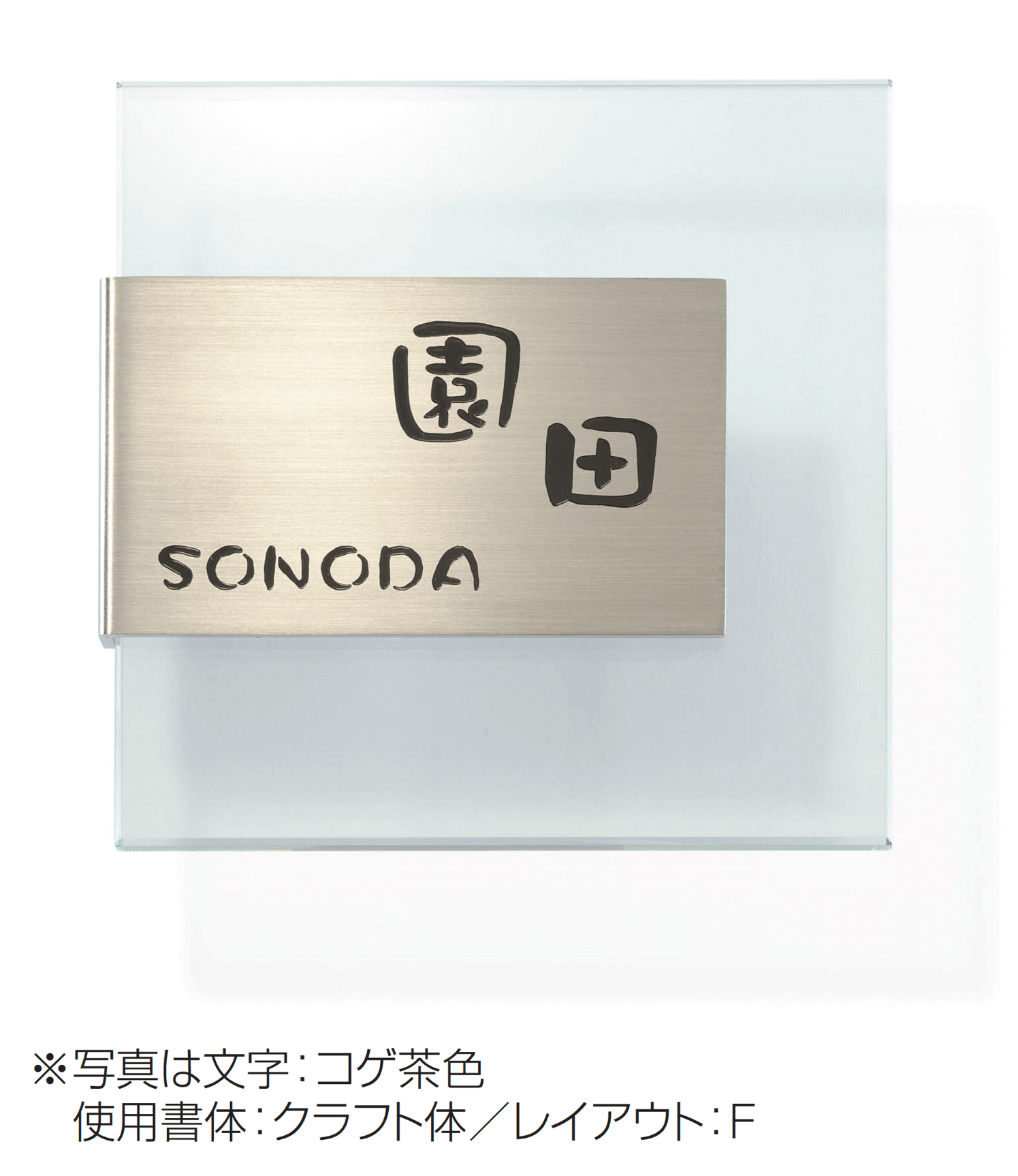 三協アルミの「ステンレス+ガラス」のサブ画像1