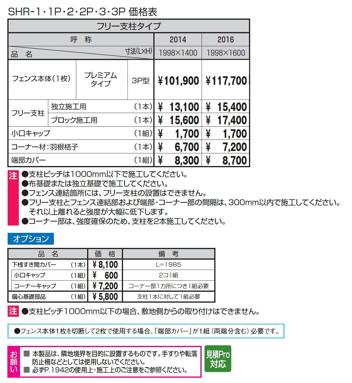 シャトレナⅡハイタイプ 3P型_価格_1